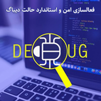 Enable secure debugging